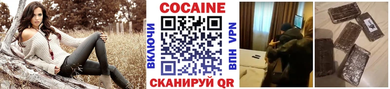 Cocaine Эквадор  Купить где  Вельск 