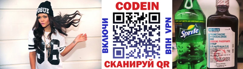 Codein напиток Lean (лин)  Купить закладки  Вельск 