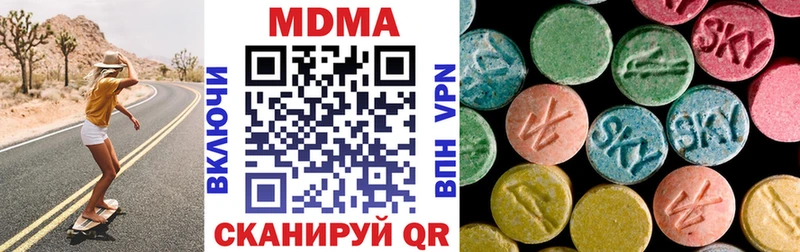 Купить закладки Вельск МДМА Molly