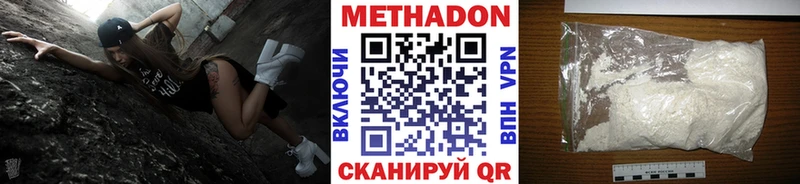 МЕТАДОН мёд Купить где Вельск